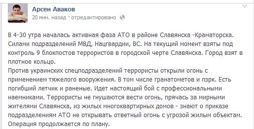 АВАКОВ АВАКОВ