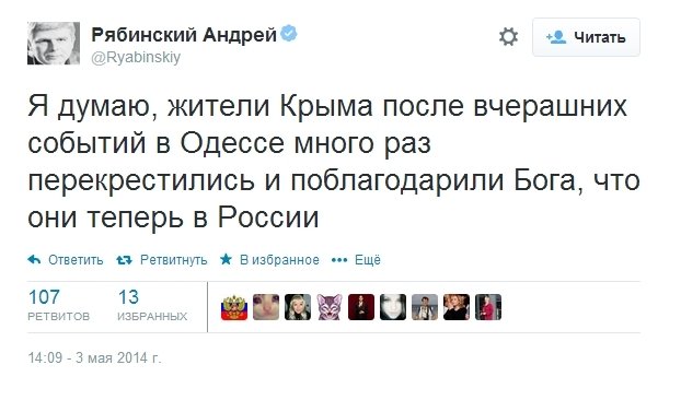 Рябинский Рябинский