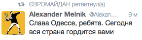 АЛЕКСАНДР МЕЛЬНИК АЛЕКСАНДР МЕЛЬНИК