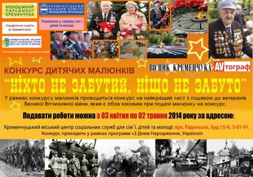 КОНКУРС КОНКУРС