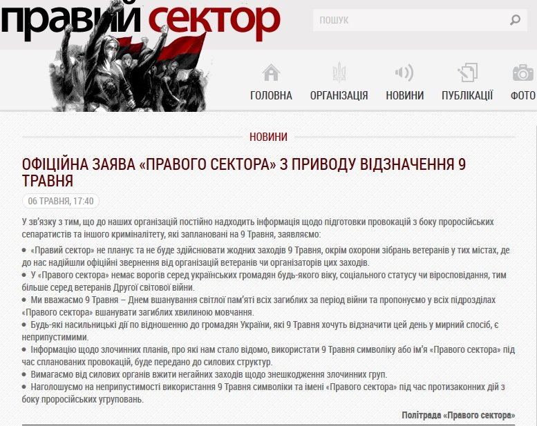 правый правый