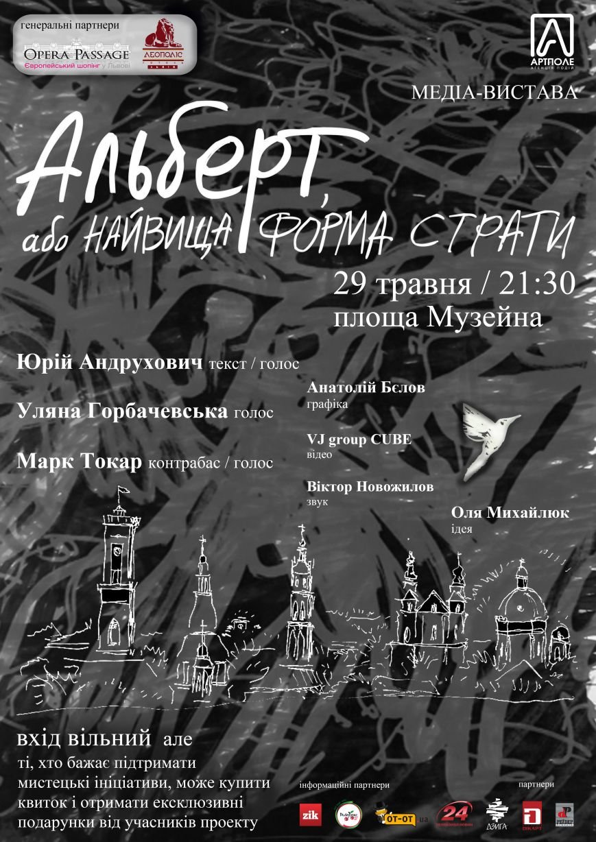 afisha andrukhovych afisha andrukhovych
