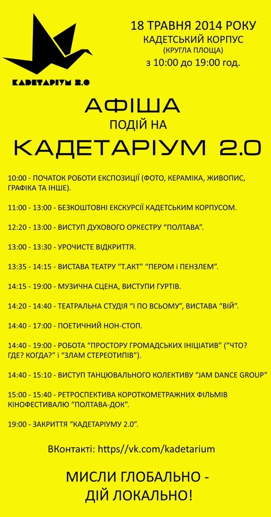 афіша подій афіша подій