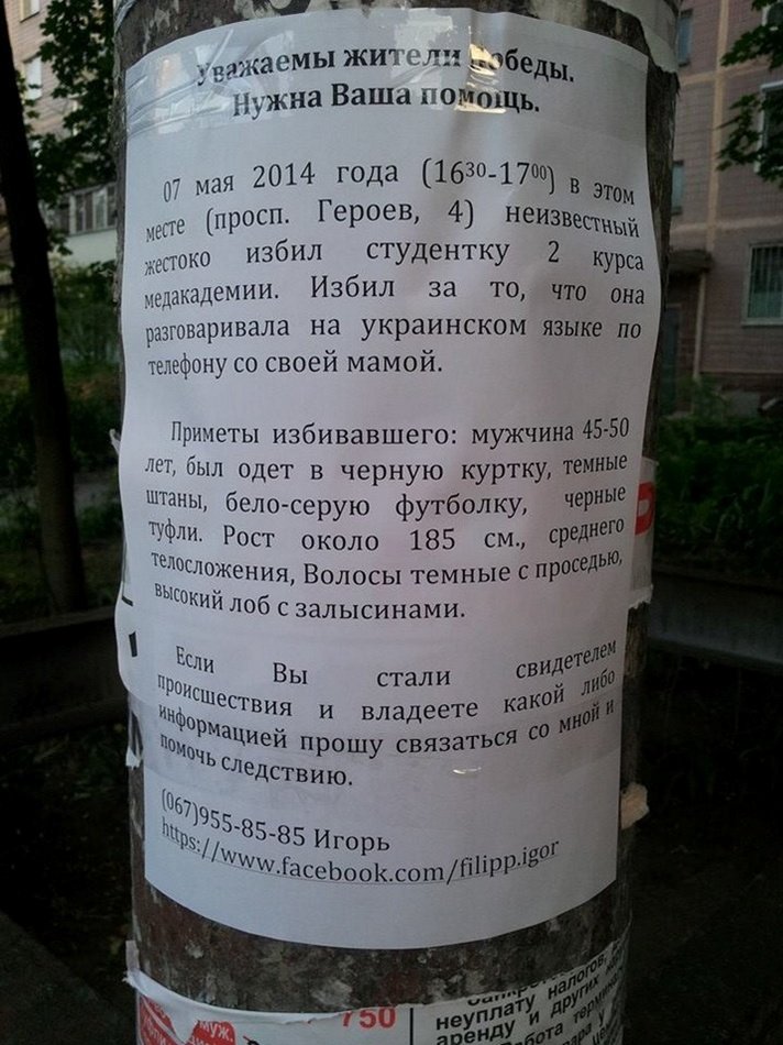 победа победа
