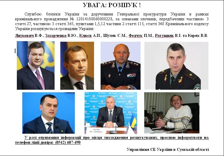 РОЗШУК РОЗШУК