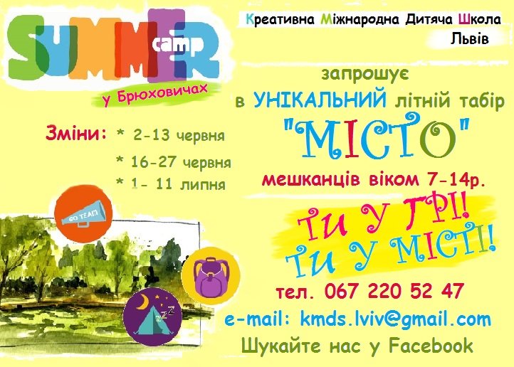 camp Brukh camp Brukh