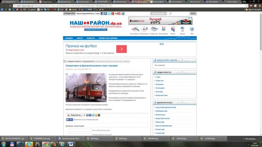 фейк наш район фейк наш район