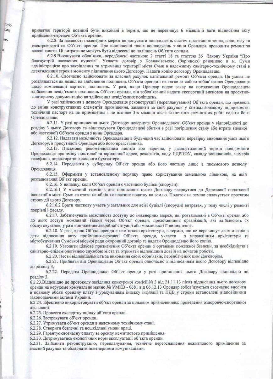 договір оренди 3 договір оренди 3