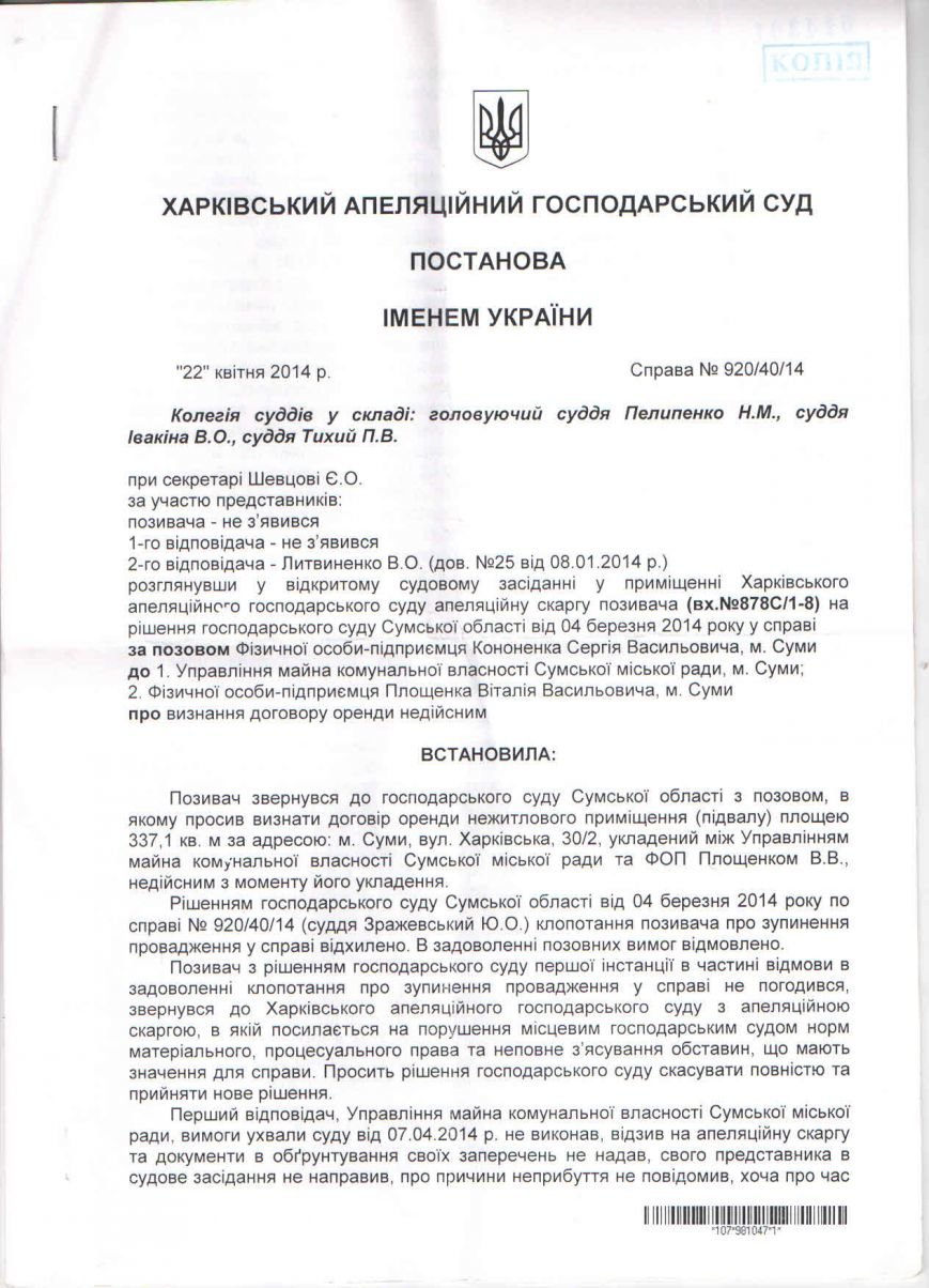 постанова ХАГС 1 постанова ХАГС 1