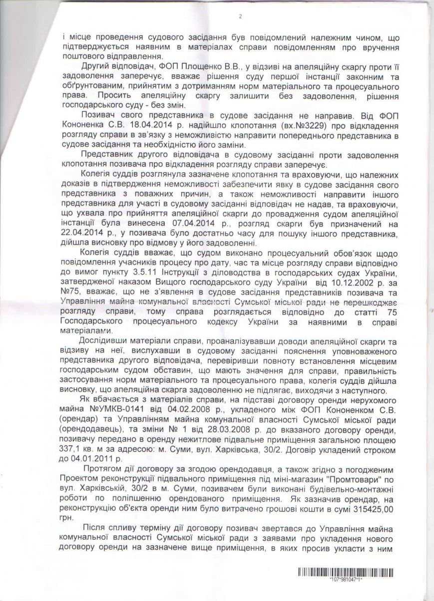 постанова ХАГС 2 постанова ХАГС 2