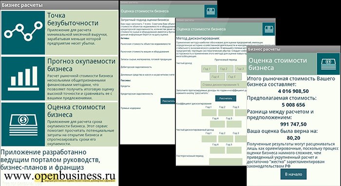 приложения приложения