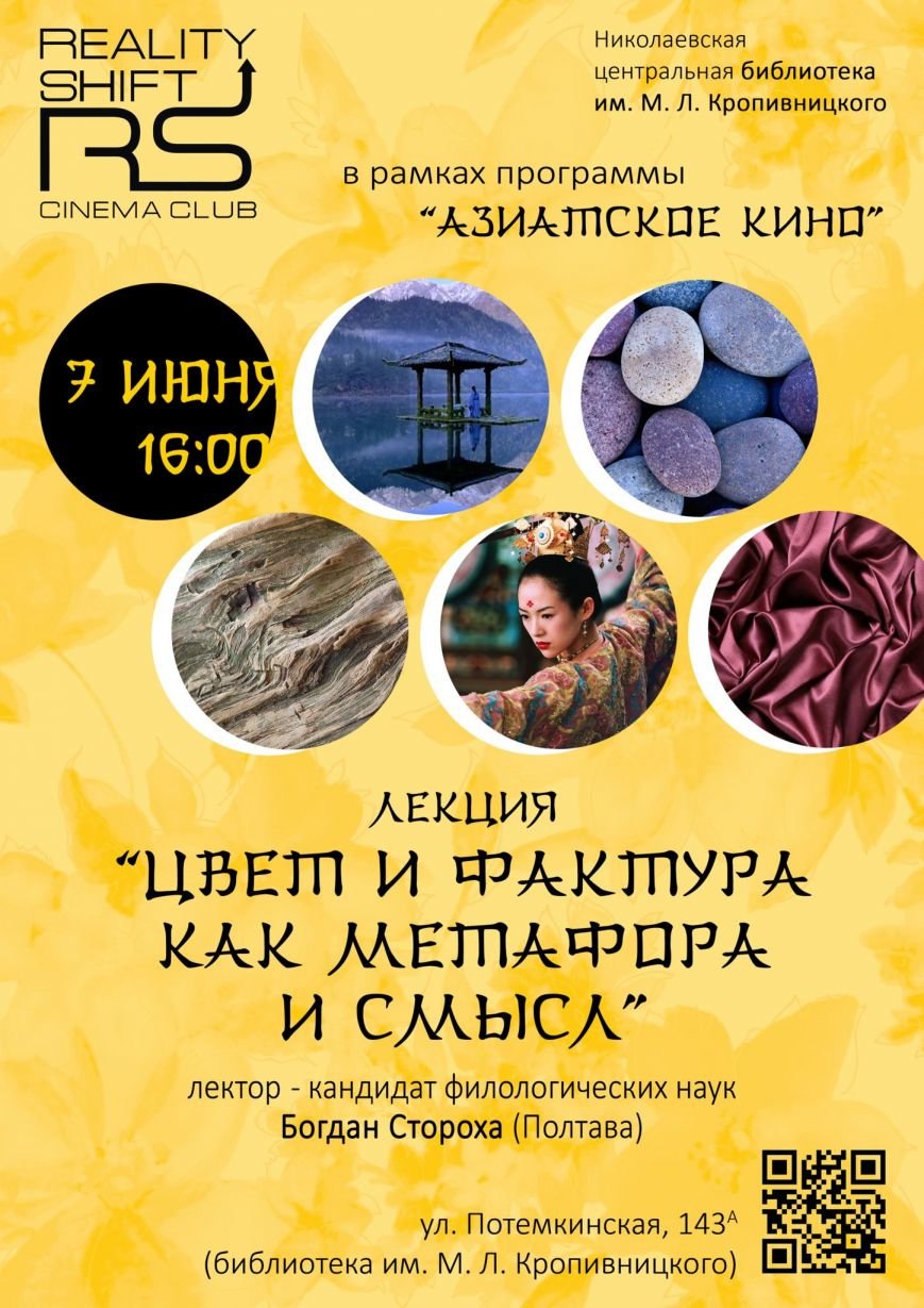 афиша+лекции афиша+лекции