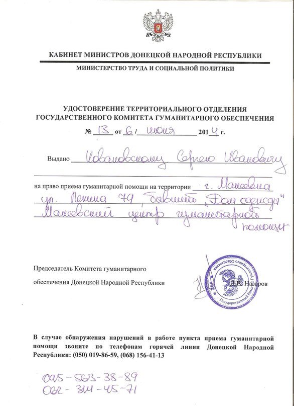 сертификат сертификат