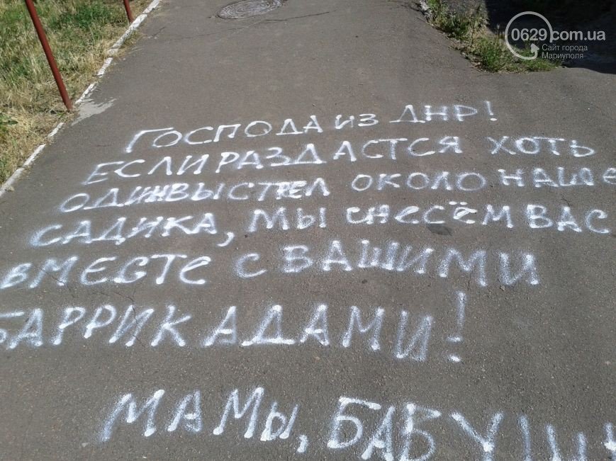 мариуполь мариуполь