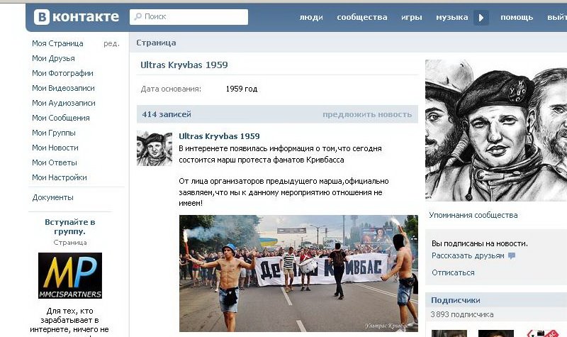 ультрас ультрас
