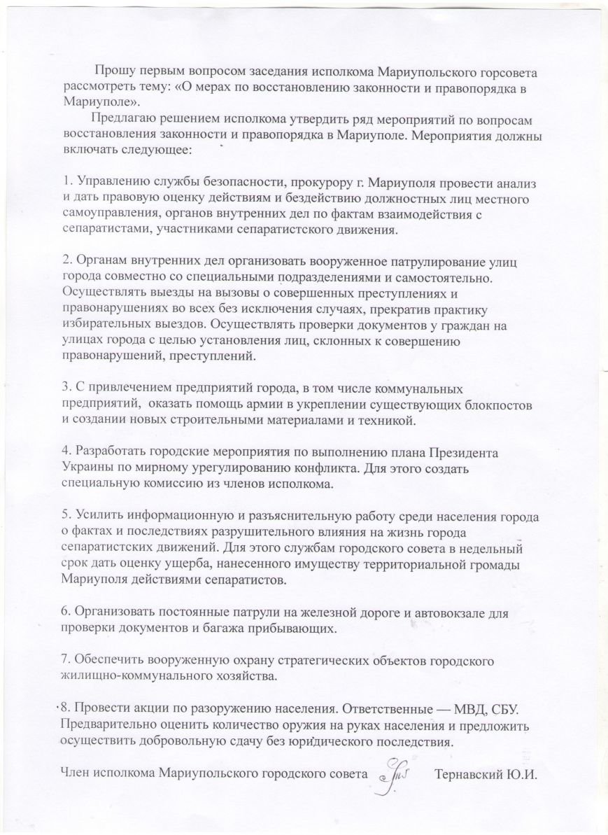 «Засекреченный исполком» или никто не видит в городе проблем... (фото) - фото 1 «Засекреченный исполком» или никто не видит в городе проблем... (фото) - фото 1