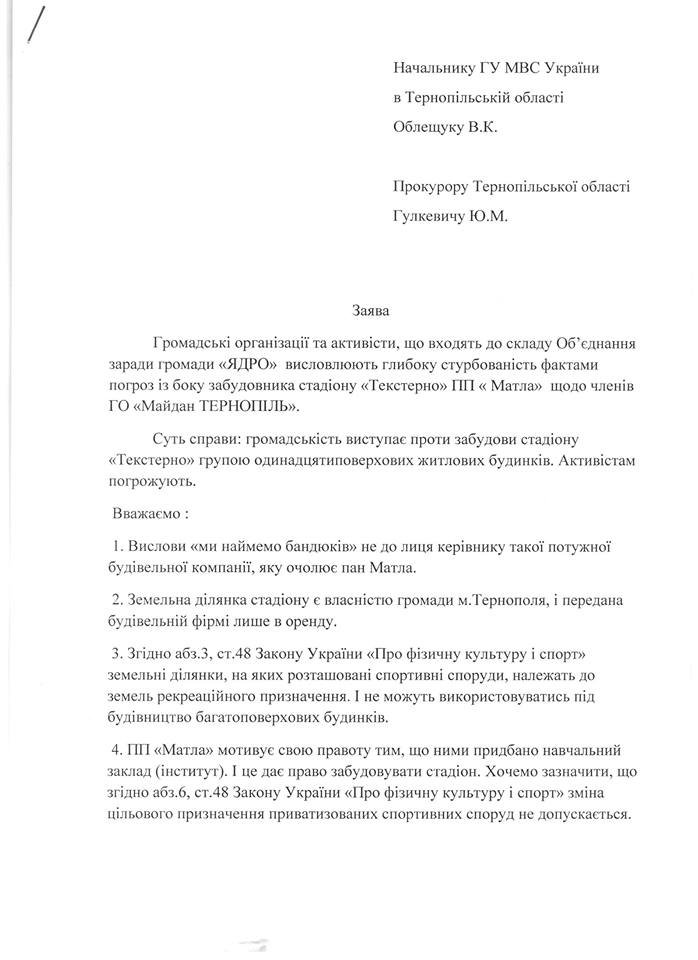 Матла 1 Матла 1