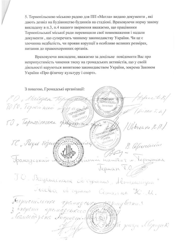 Матла 2 Матла 2