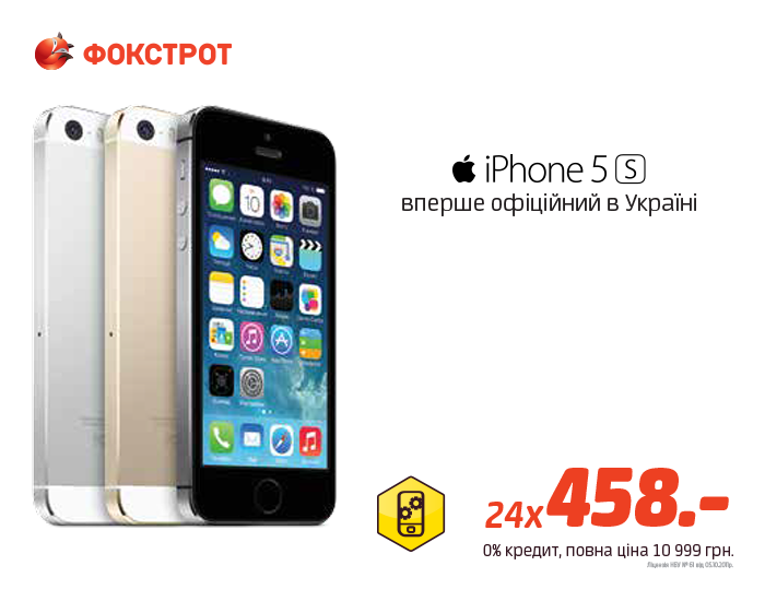 iPhone5S_promo