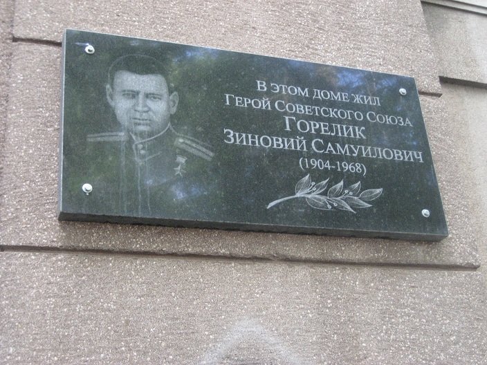 Горелик коп(1) Горелик коп(1)