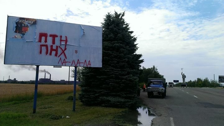 ПТН ПТН