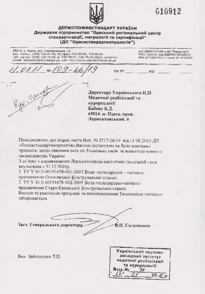 отмена регистрации ТУ отмена регистрации ТУ