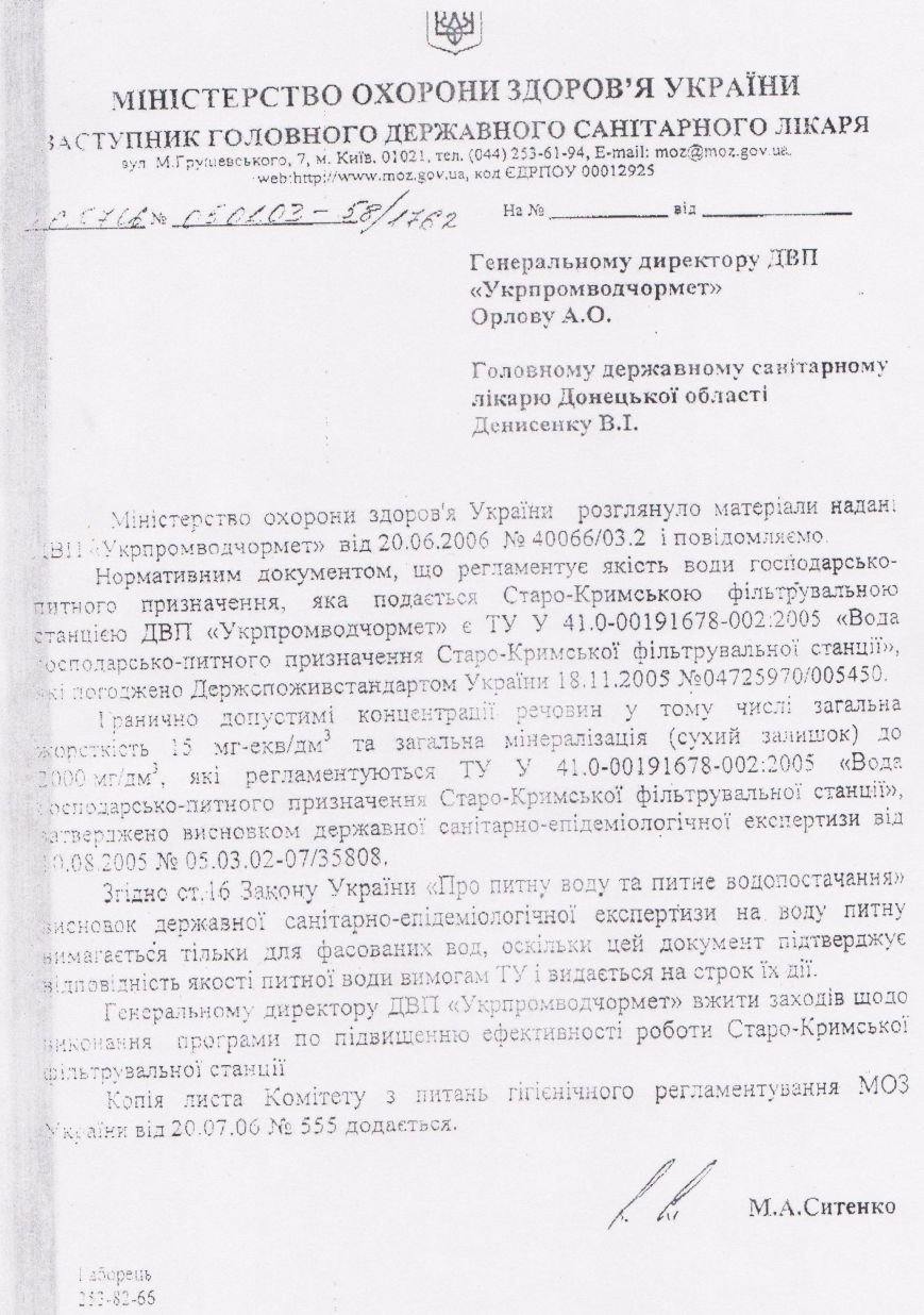 МОЗ МОЗ