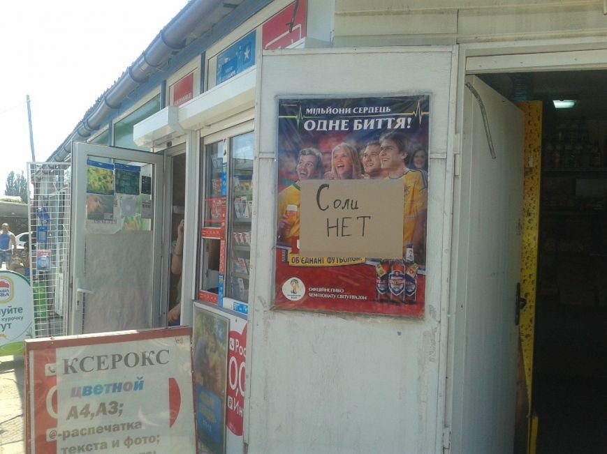 соль3 соль3