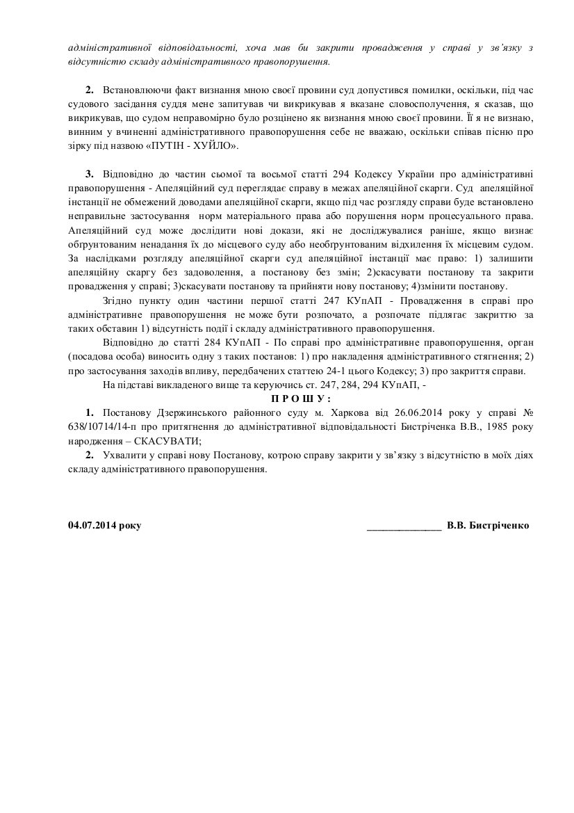 быстриченко3 быстриченко3