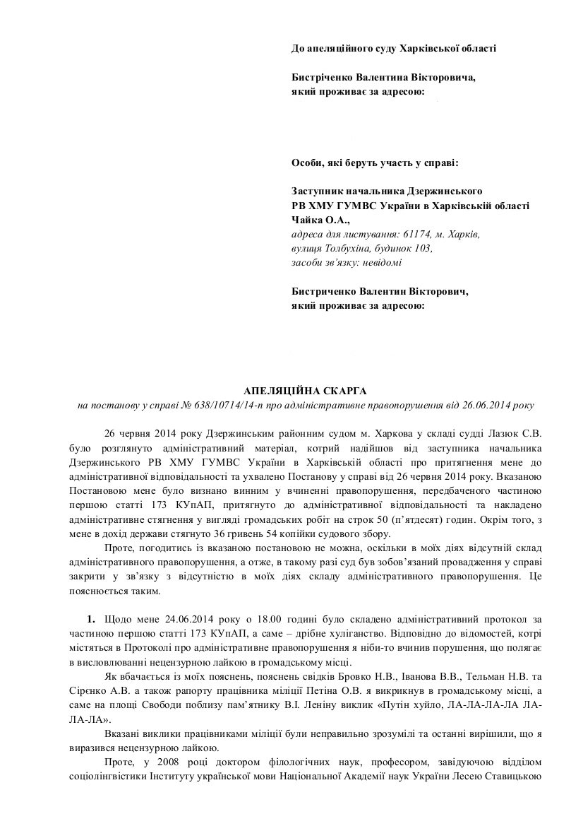 быстриченко1 быстриченко1