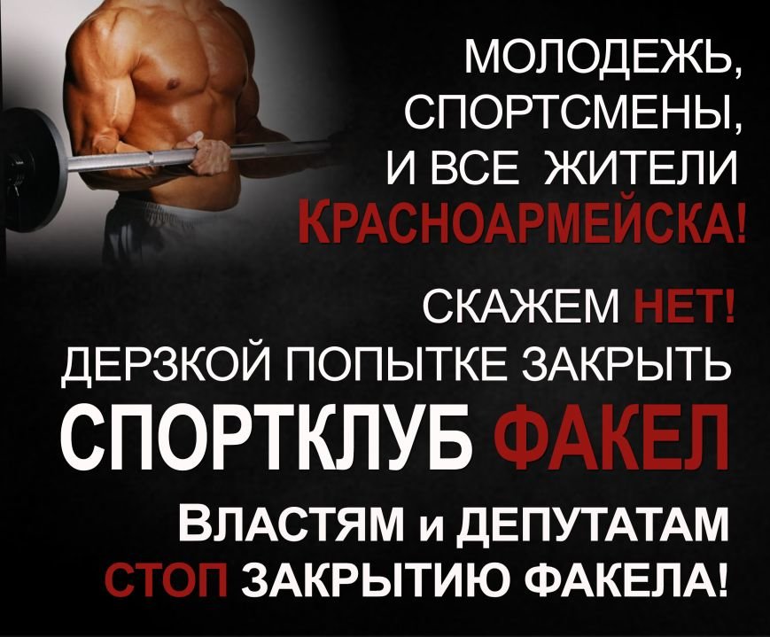 факел2 факел2