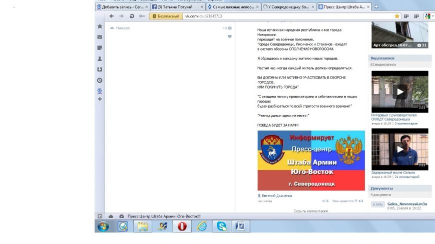 вое вое