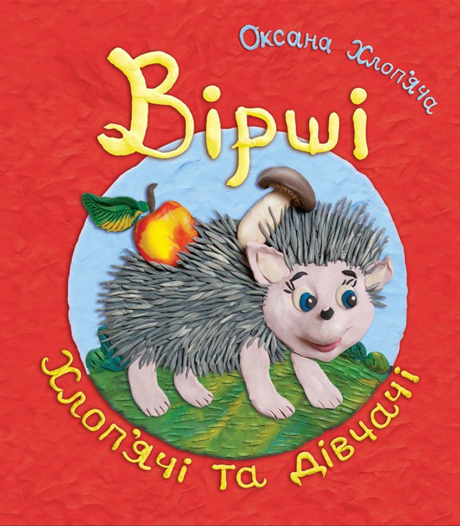 plastelinovi knijki6 plastelinovi knijki6