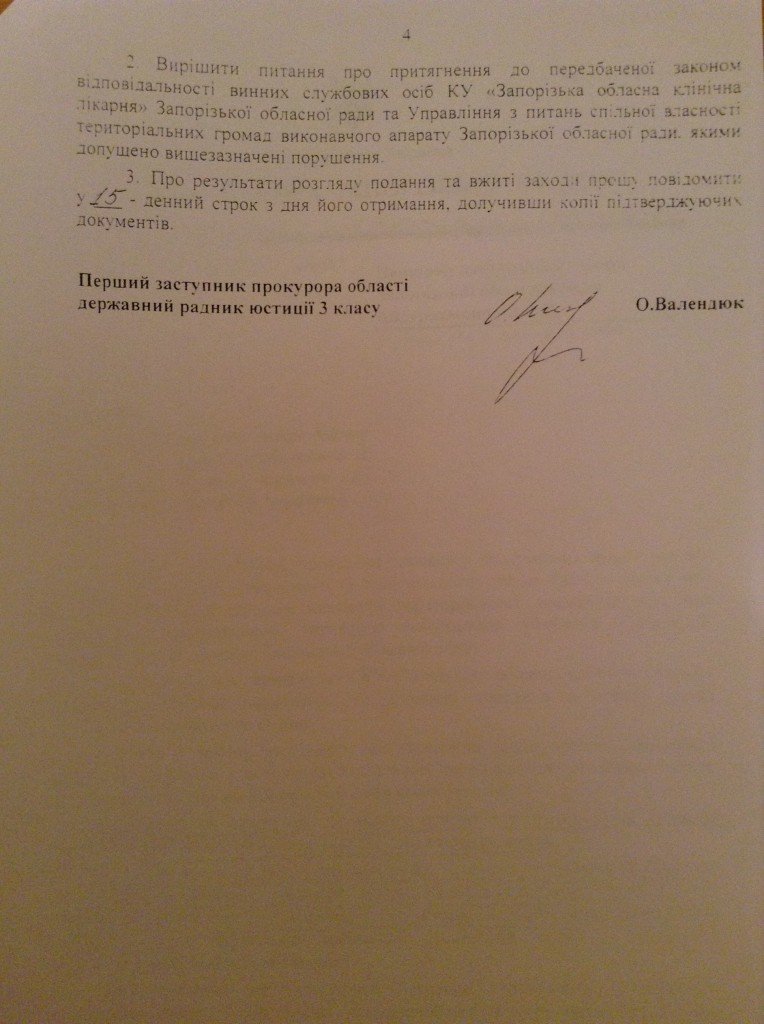 764x1024x10.-prokuratura-podannya-4-764x1024.jpg.pagespeed.ic.NGOLy... 764x1024x10.-prokuratura-podannya-4-764x1024.jpg.pagespeed.ic.NGOLyw9bJE