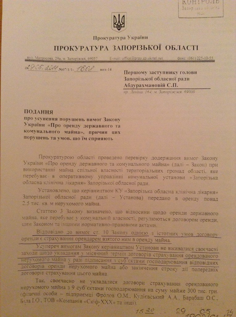764x1024x7.-prokuratura-podannya1-764x1024.jpg.pagespeed.ic.5ogRI3akwY 764x1024x7.-prokuratura-podannya1-764x1024.jpg.pagespeed.ic.5ogRI3akwY