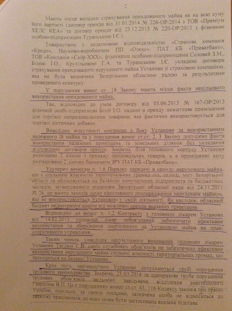 764x1024x8.-prokuratura-podannya2-764x1024.jpg.pagespeed.ic.vQwFkK1_To 764x1024x8.-prokuratura-podannya2-764x1024.jpg.pagespeed.ic.vQwFkK1_To