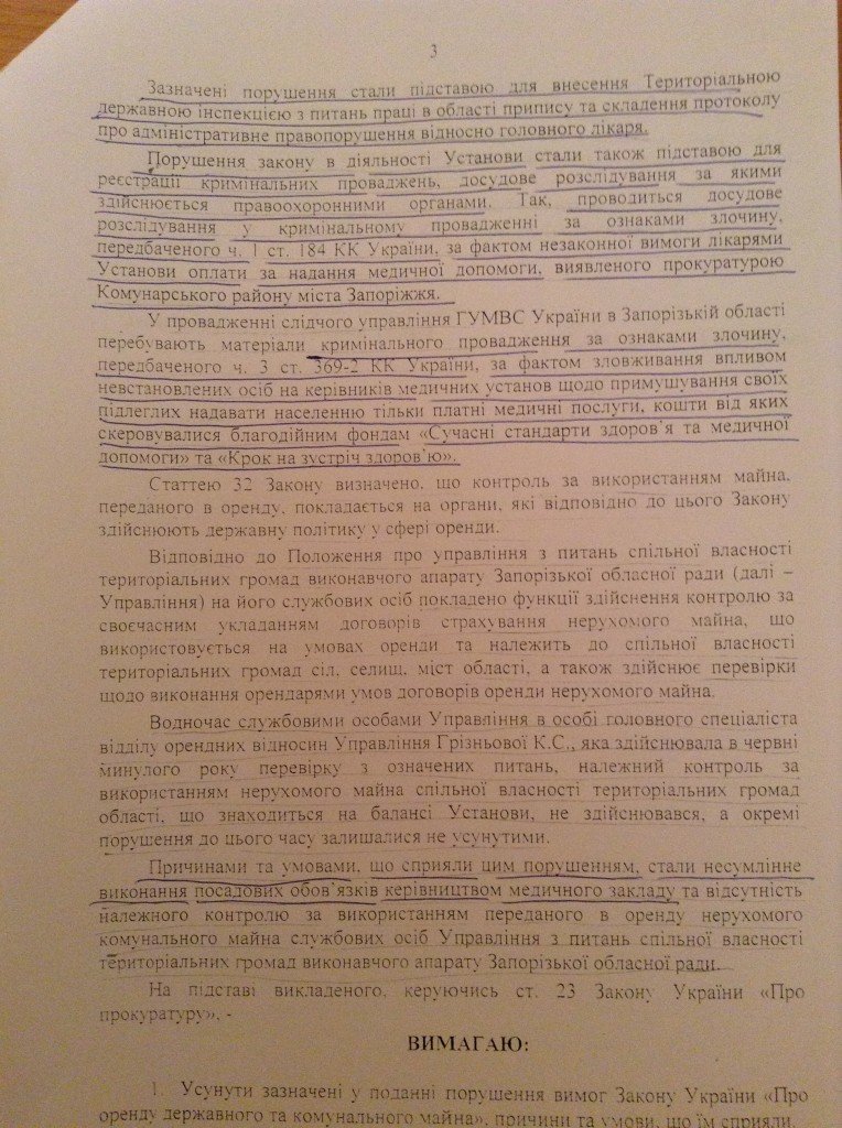 764x1024x9.-prokuratura-podannya-3-764x1024.jpg.pagespeed.ic.JnUVWQ... 764x1024x9.-prokuratura-podannya-3-764x1024.jpg.pagespeed.ic.JnUVWQPTMj