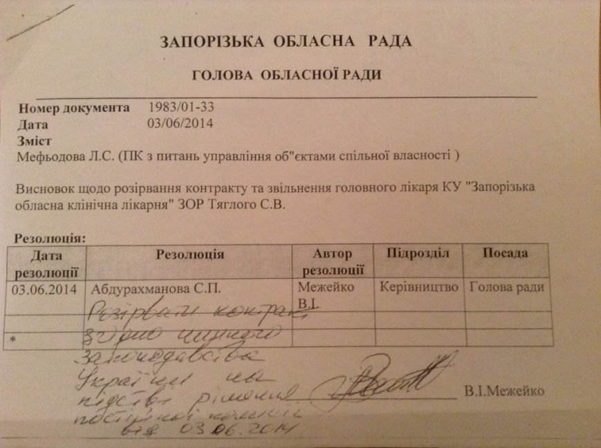 1024x764x12.-rezolyutsiya-Mezhejka-na-vy-vody-komissii-1024x764.jpg... 1024x764x12.-rezolyutsiya-Mezhejka-na-vy-vody-komissii-1024x764.jpg.pagespeed.ic.KkNsXyKY9C
