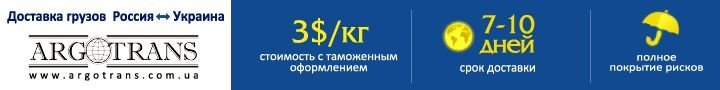 Доставка грузов Россия Украина Доставка грузов Россия Украина