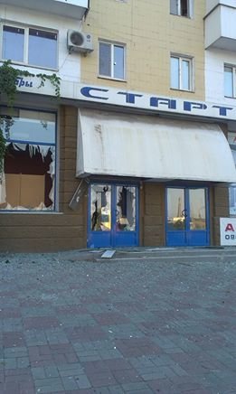 старт старт