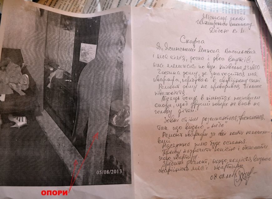Опора (Київська, 23) Опора (Київська, 23)