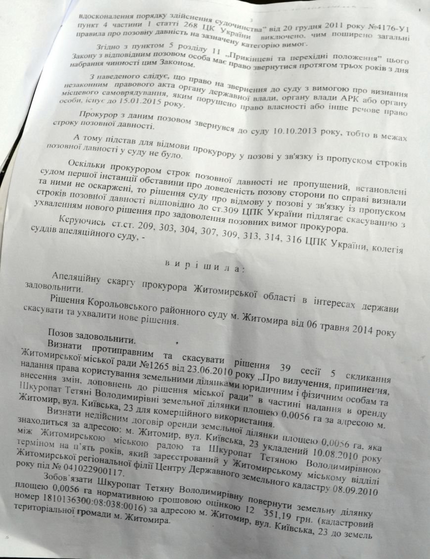 прокуратура2 прокуратура2