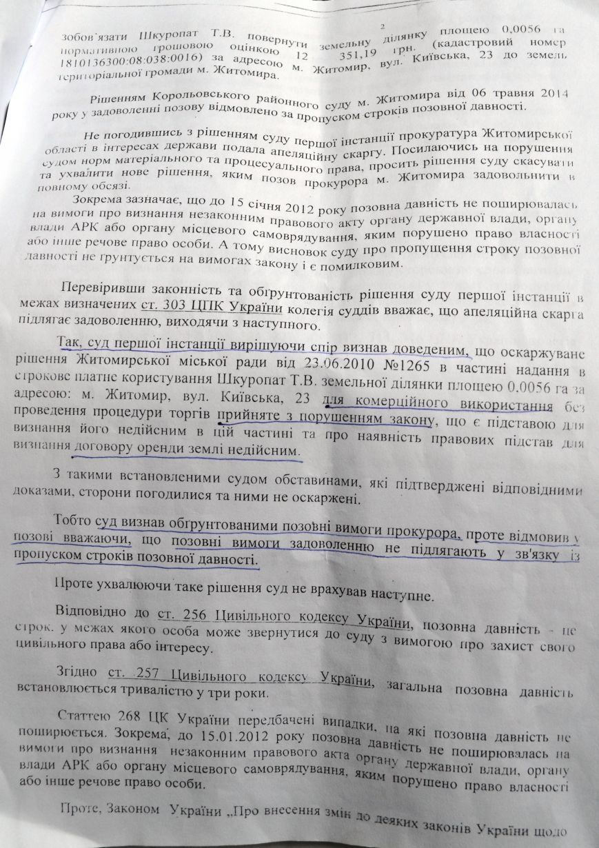 Прокуратура1 Прокуратура1