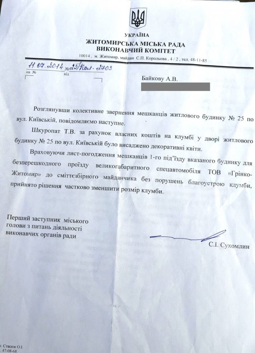 Відповідь 2 Сухомлина Відповідь 2 Сухомлина