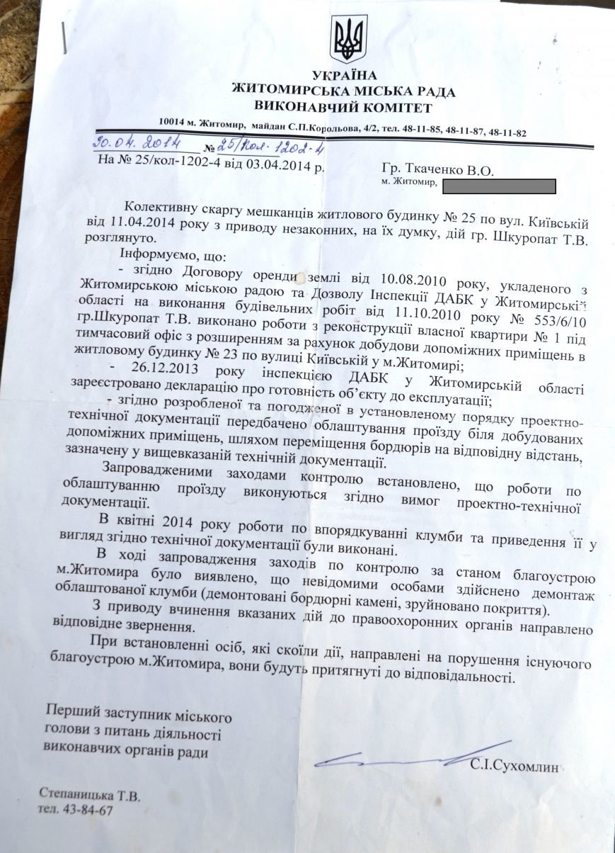 Відповідь1 Сухомлина Відповідь1 Сухомлина