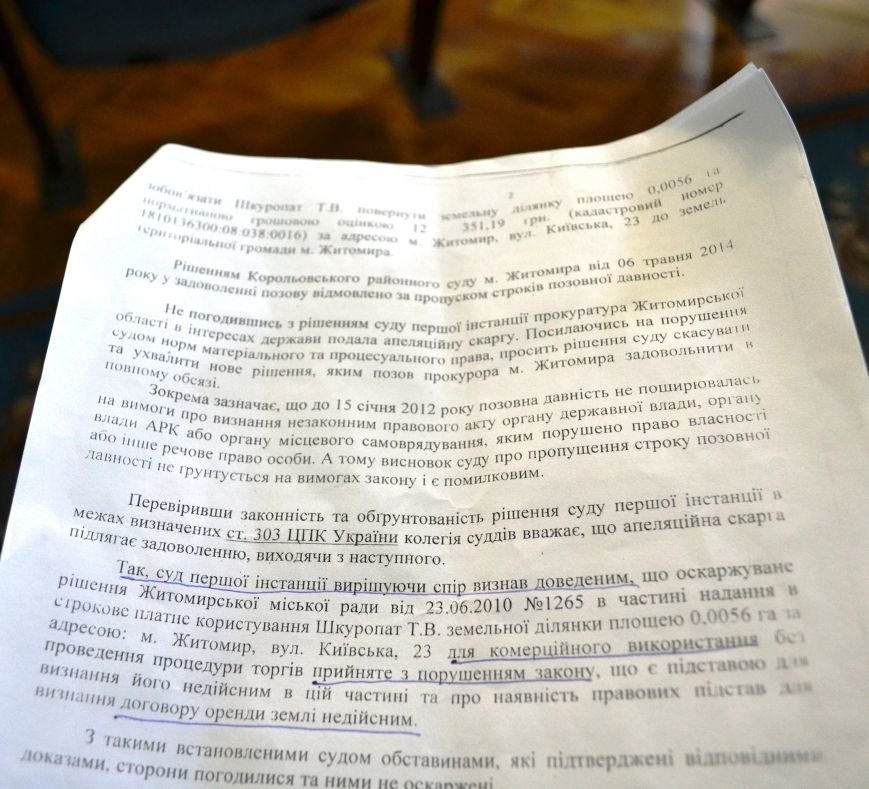 прократура4 прократура4