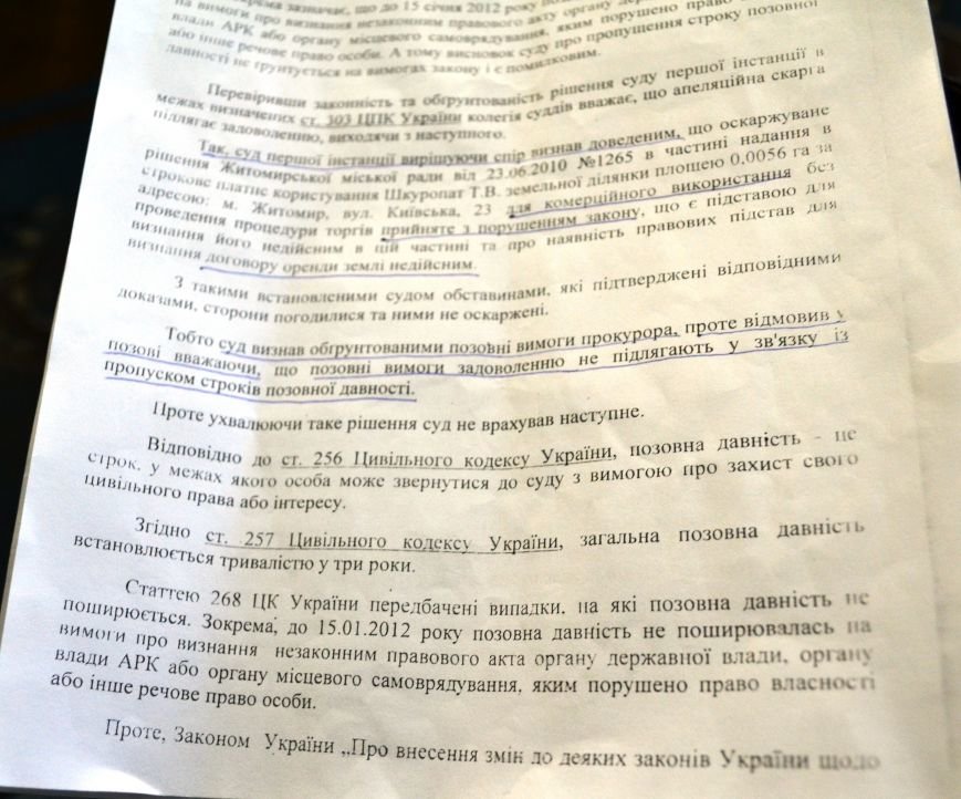 прокуратура5 прокуратура5
