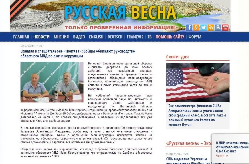 рус весна рус весна
