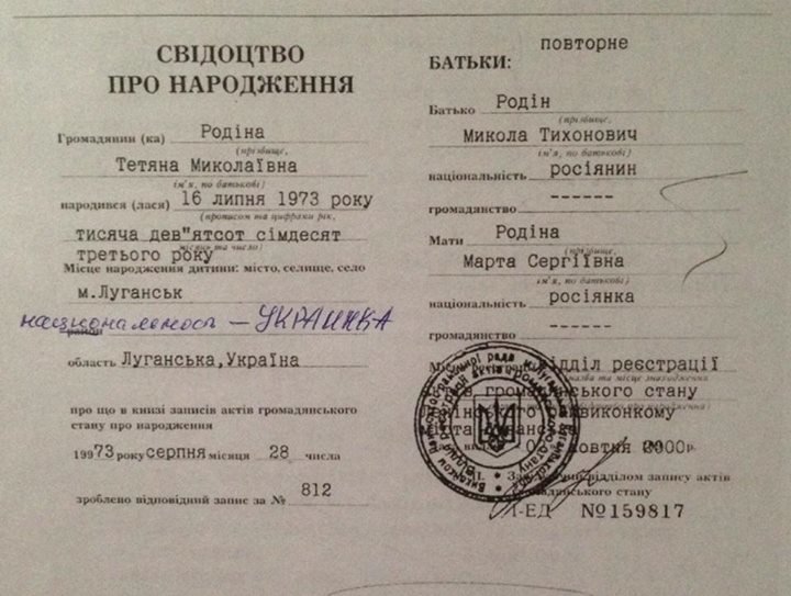 родинапасп родинапасп
