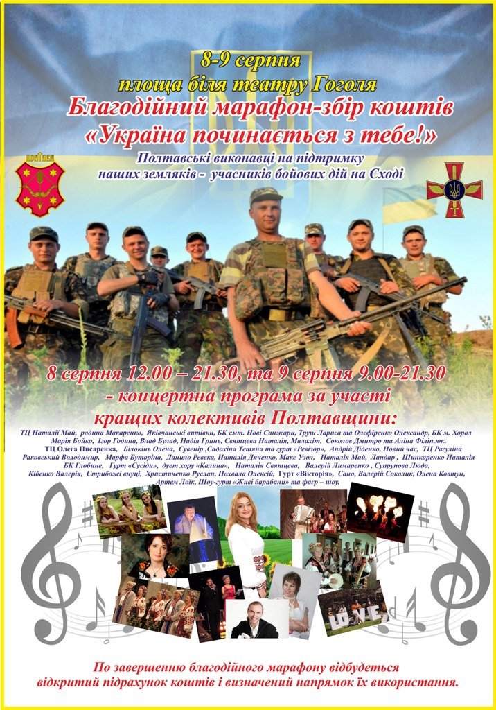 благ_марафон2 copy благ_марафон2 copy